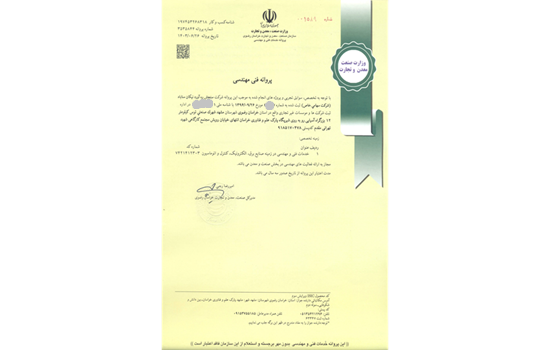 پروانه فنی و مهندسی
