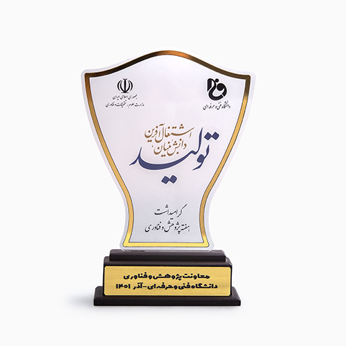 برگزیده هفته پژوهش 1401